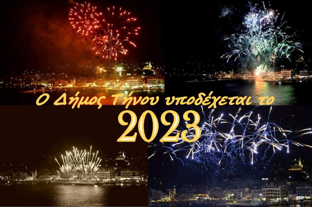ΥΠΟΔΟΧΗ 2023