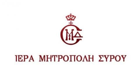 Iera-Mitropoli-Syroy_Tinou