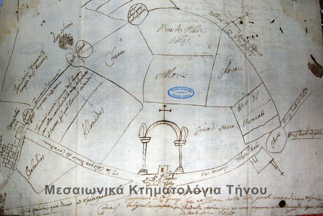 Τοπογραφικό φέουδου της επισκοπής της Τήνου, που συντάχθηκε πριν το 1440. Από αντίγραφο του 1650.