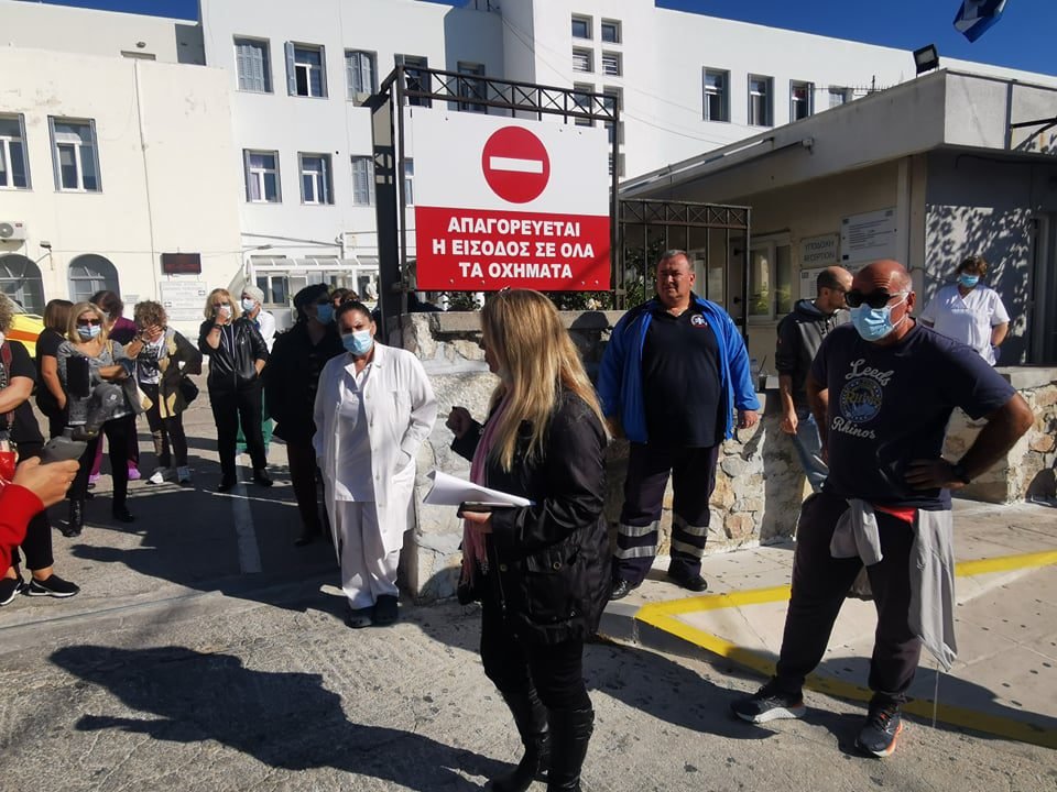 Στιγμιότυπο από παλαιότερη κινητοποίηση των εργαζομένων του Νοσοκομείου Σύρου @cyclades24.gr