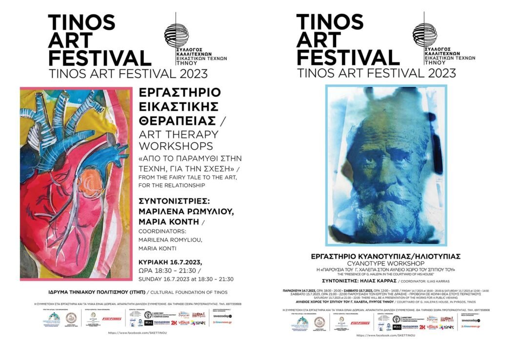 tinosart_festival_2023