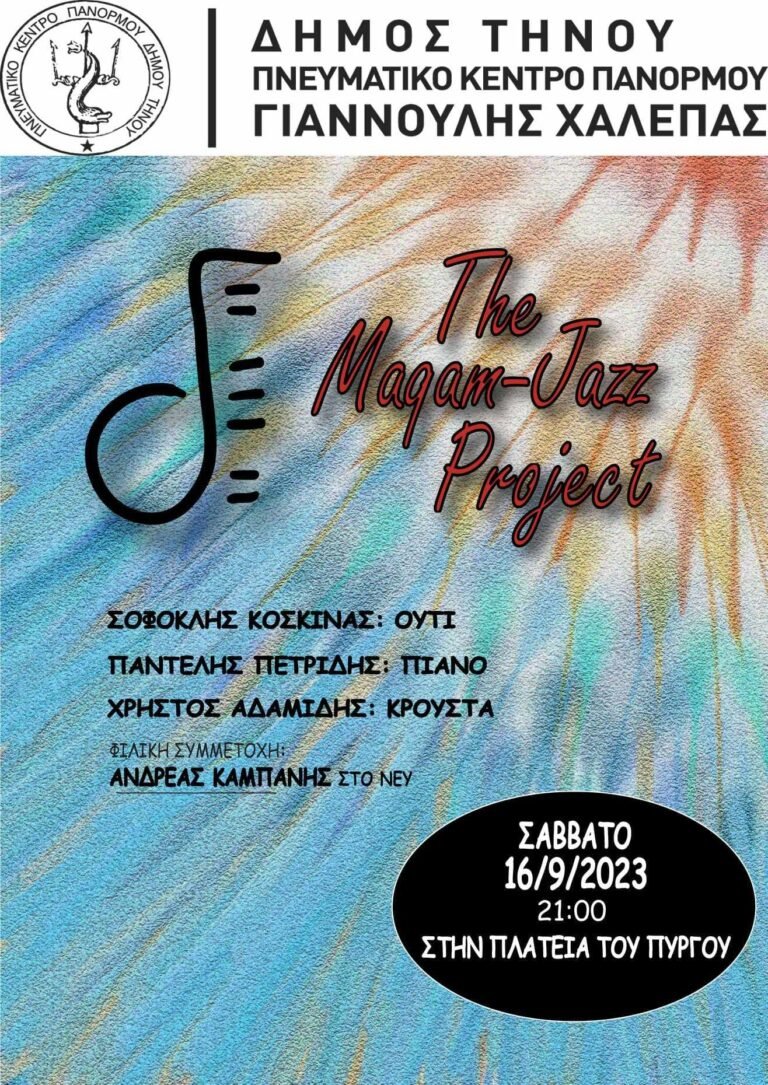 The Maqam – Jazz Project