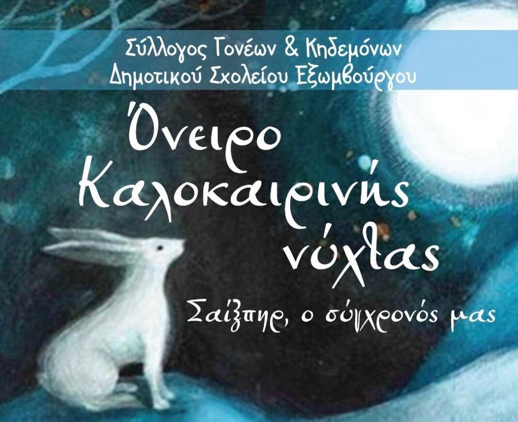 εικόνα_Viber_2023-11-06_11-06-24-072 2
