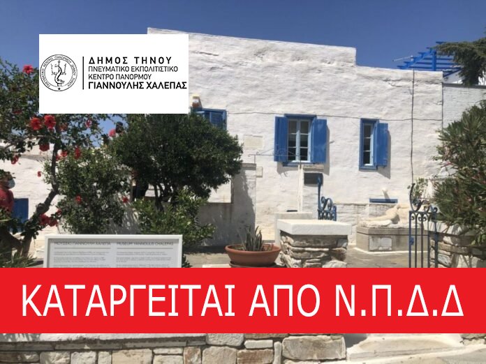 pneumatiko-panormou-katargisi