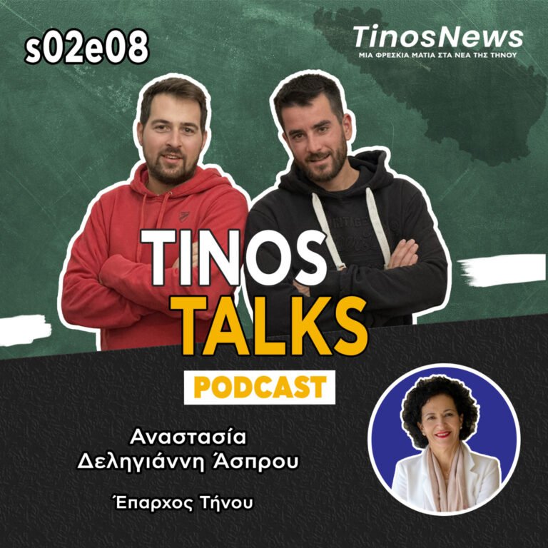 #30 Αναστασία Δεληγιάννη Άσπρου – Έπαρχος Τήνου