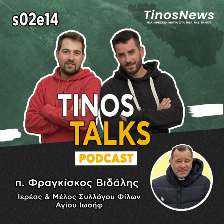 36 π. Φραγκίσκος Βιδάλης – Η εκκλησία του Αγίου Ιωσήφ & το μουσείο των Ιησουιτών στα Λουτρά