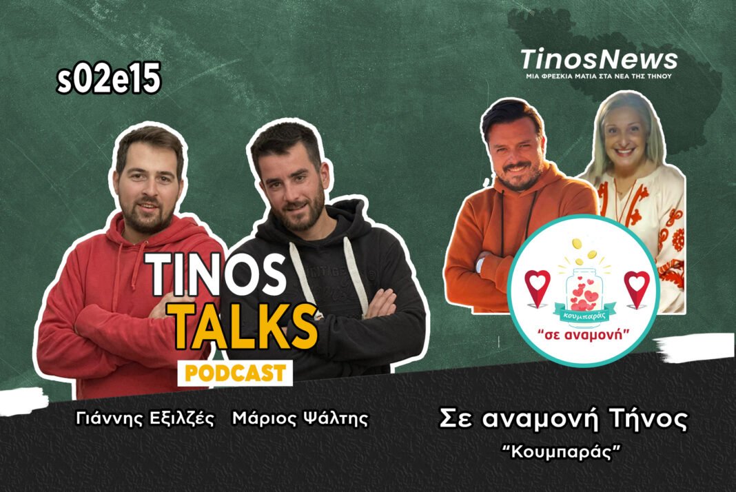 tinostalks_ep37