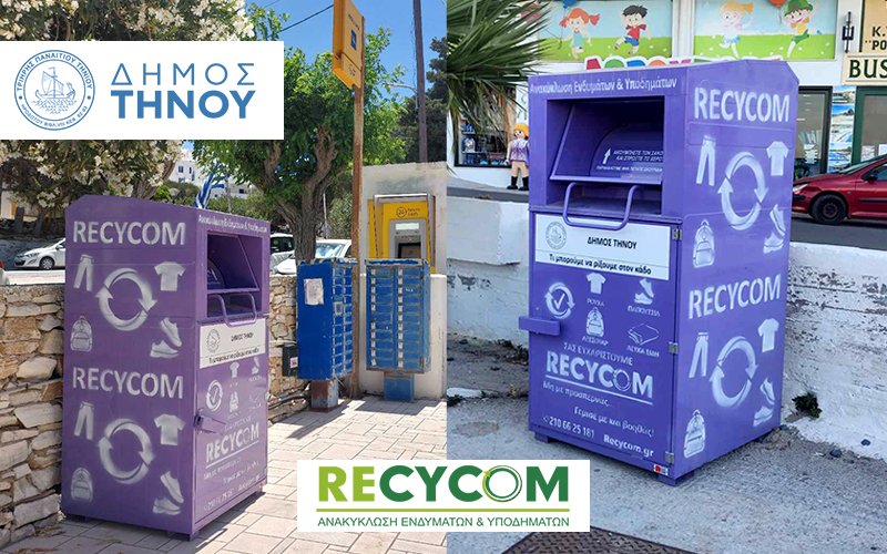 recycom-dimostinou