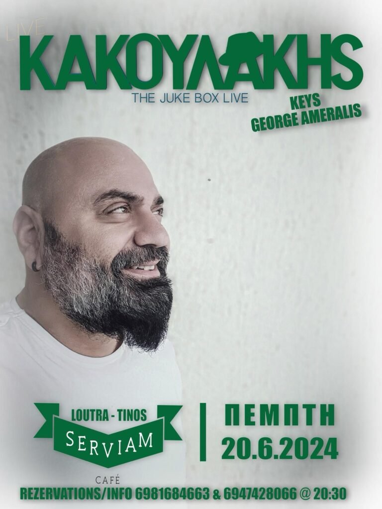Ο Βαγγέλης Κακουλάκης Live στο Serviam All Day