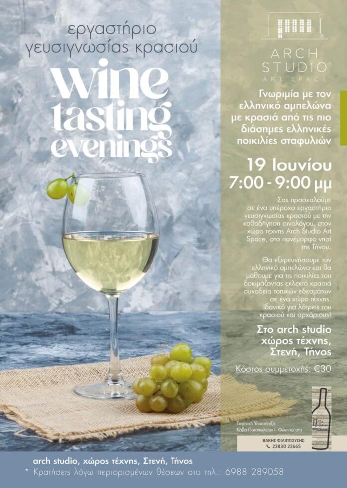 wine-tasting-archstudio