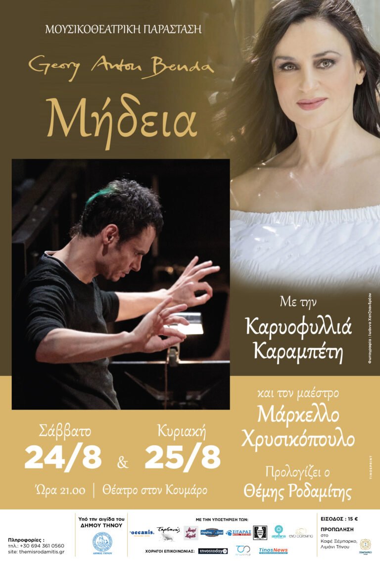 “Μήδεια” του Georg Anton Benda