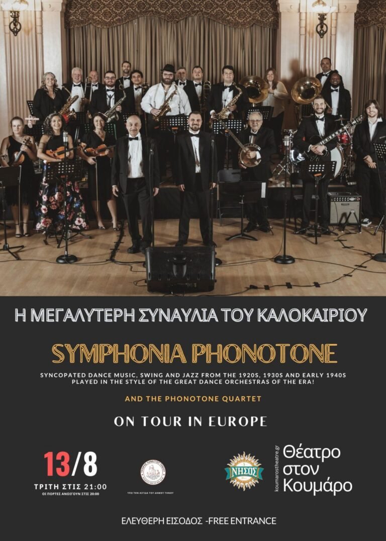 οι Symphonia Phonotone live στον Κουμάρο