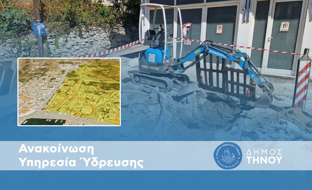 diakopi-dimos-ydreusi-18-09