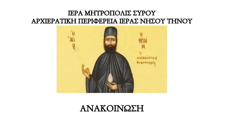 kataniktikos-esperinos