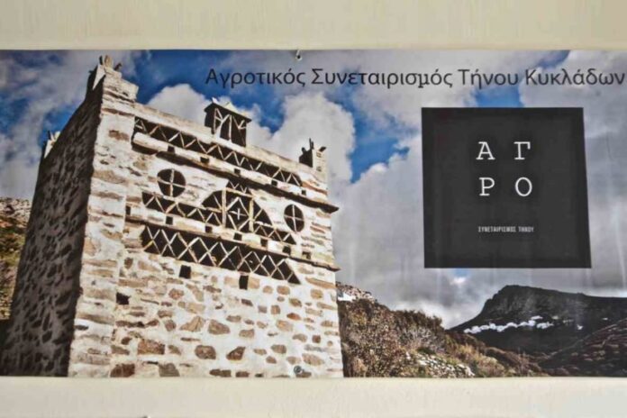 agrotikos-synetairismos-tinou-tinos