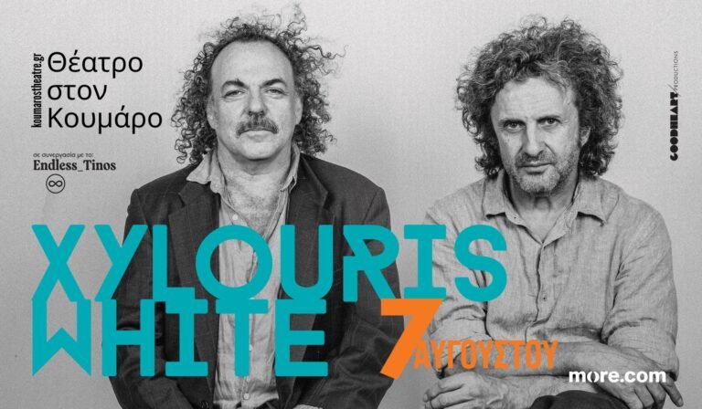 οι Xylouris White Live στο Θέατρο στον Κουμάρο