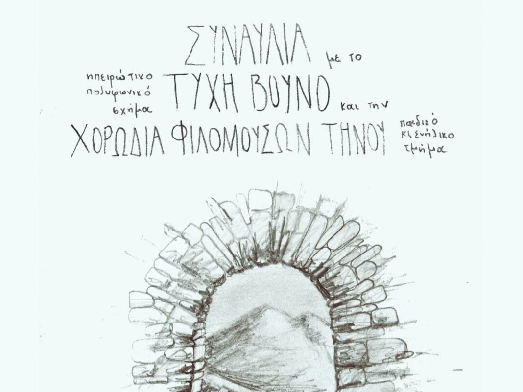 ampasada-sxoleio (2)