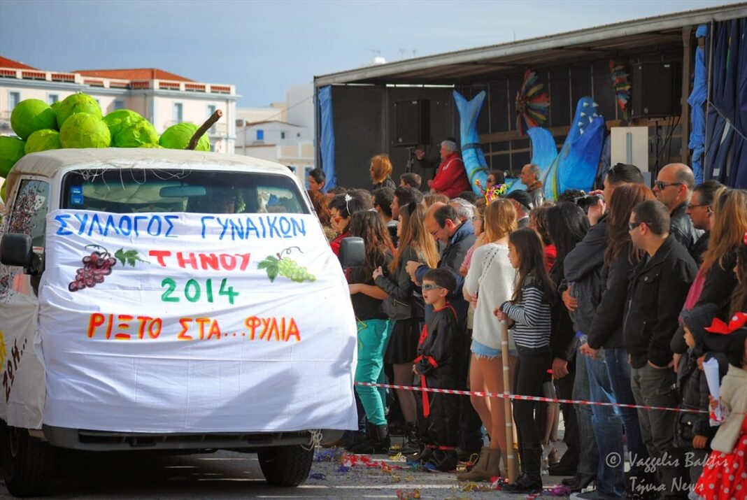 Φωτογραφία από το άρμα του Συλλόγου Γυναικών Τήνο το 2014!