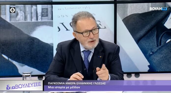 korinthios-elliniki-glossa-vouli