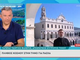 Η Τήνος στο επίκεντρο του Πάσχα – Ο Αρχιερατικός Επίτροπος στον ΑΝΤ1 για το κλίμα των ημερών