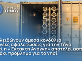 Ξεκλειδώνουν άμεσα κονδύλια και νέες αφαλατώσεις για την Τήνο – Γιατί η «Έκτακτη Ανάγκη» αποτελεί ασπίδα και όχι πρόβλημα για το νησί