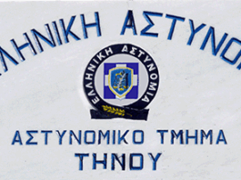Σύλληψη ημεδαπής για παράβαση σε κατάστημα στην Τήνο