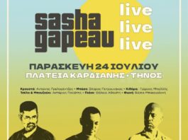 Καλοκαιρινό Live στην Καρδιανή Τήνου