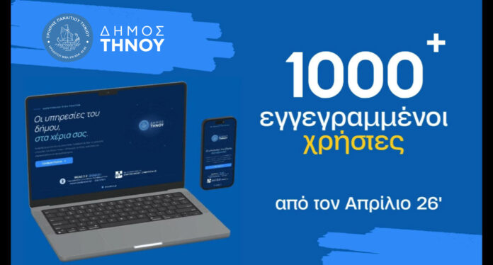 dimos-users1000