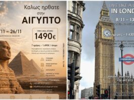 Ανακαλύψτε την Αίγυπτο και το Λονδίνο παρέα με το Tinos Holiday Experience