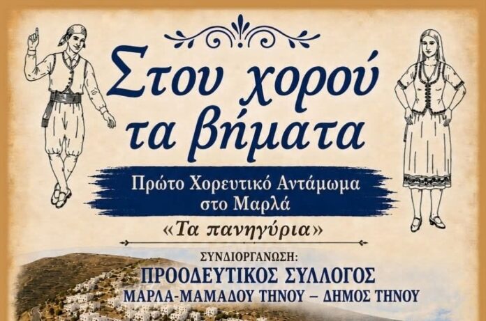 marlas-xoreutiko-cover
