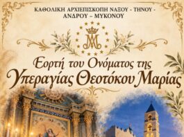 Εορτή του ονόματος της Υπεραγίας Θεοτόκου Μαρίας – Κάτω Κώμη 2026