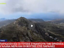 Τήνος: Το νησί που η πίστη γίνεται διαδρομή – Χιλιάδες προσκυνητές κάθε χρόνο