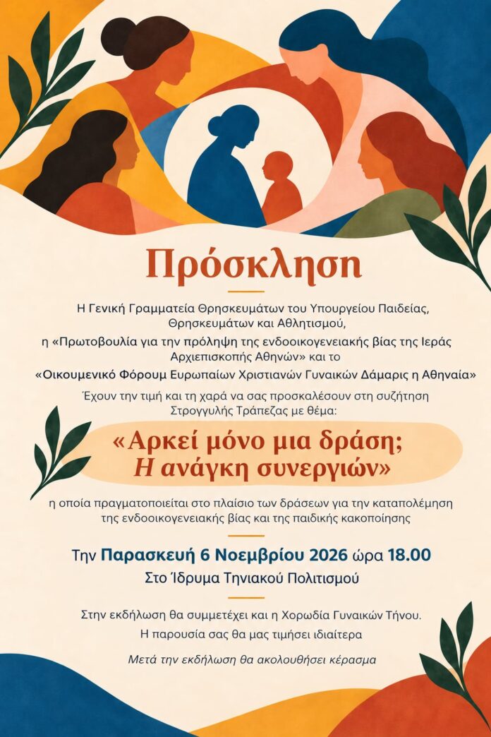 Invitation final