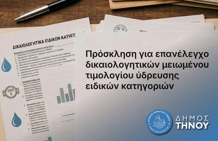 dikaiologitika-eidikes-katigories