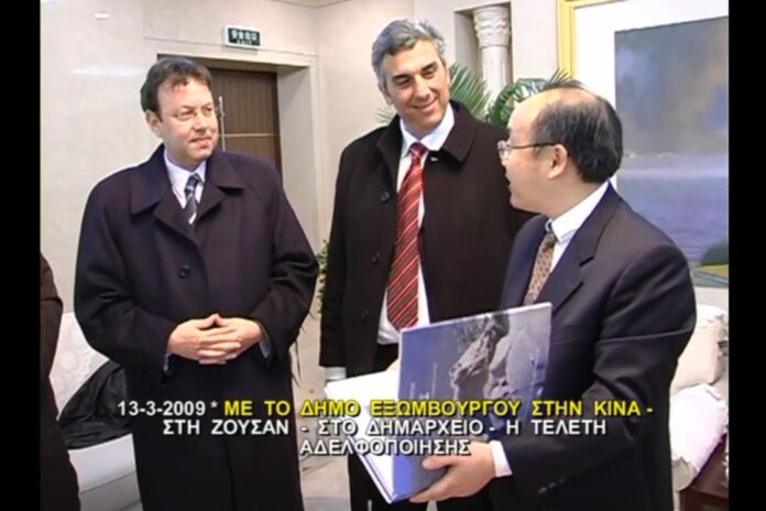 dimos-exomvourgou-zhousan