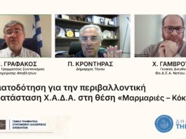 Δήμος Τήνου: Χρηματοδότηση για την περιβαλλοντική αποκατάσταση Χ.Α.Δ.Α. στη θέση «Μαρμαριές – Κόκκινα»