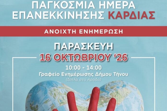 pagkosmia-imera-ekav-2